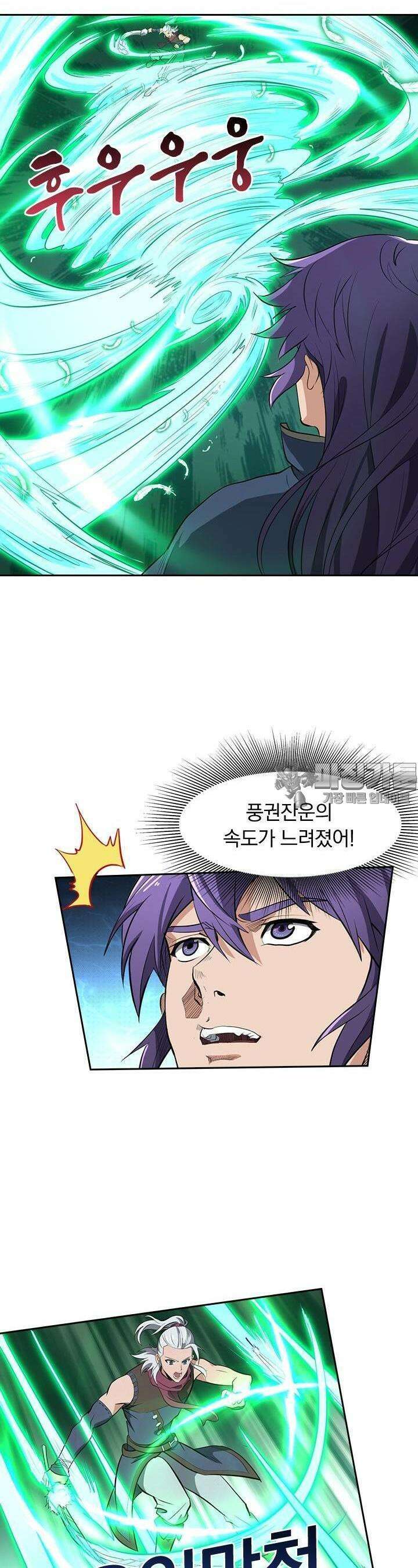 혼돈검신 121화 5