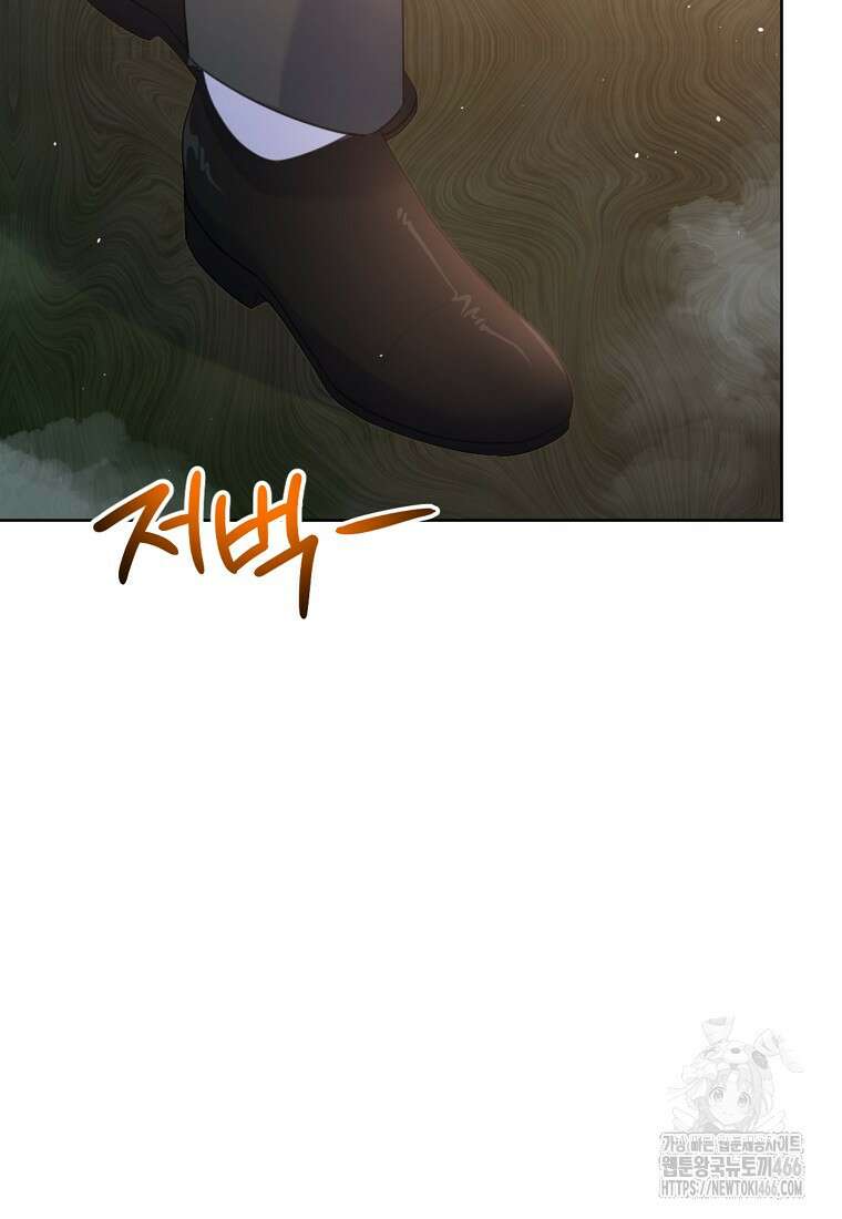 전직 성녀와 흑막의 비밀 연애 61화 11