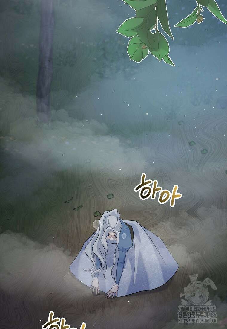 전직 성녀와 흑막의 비밀 연애 61화 41