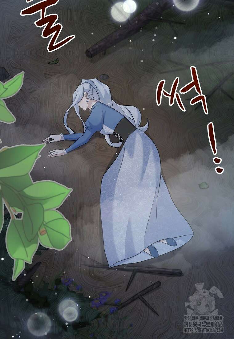전직 성녀와 흑막의 비밀 연애 61화 68