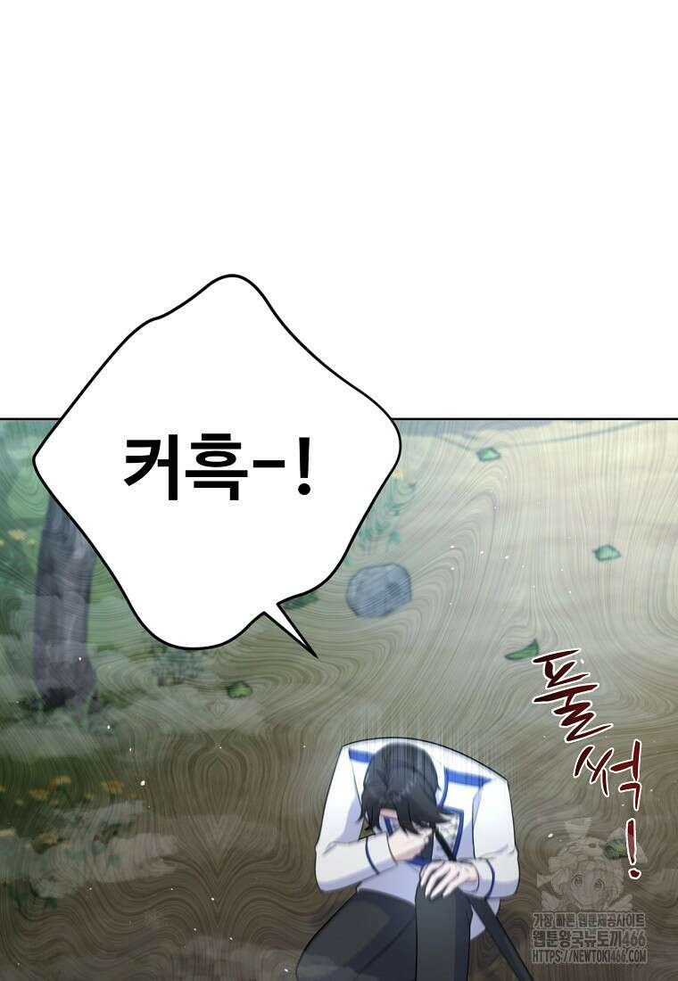 전직 성녀와 흑막의 비밀 연애 61화 126