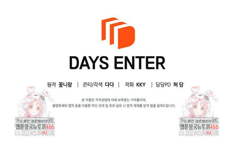전직 성녀와 흑막의 비밀 연애 61화 133