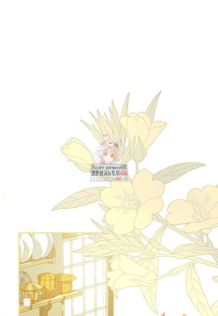우리 집에 갇혀버린 남주들 25화 1