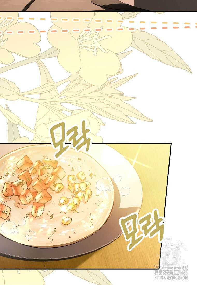 우리 집에 갇혀버린 남주들 25화 7