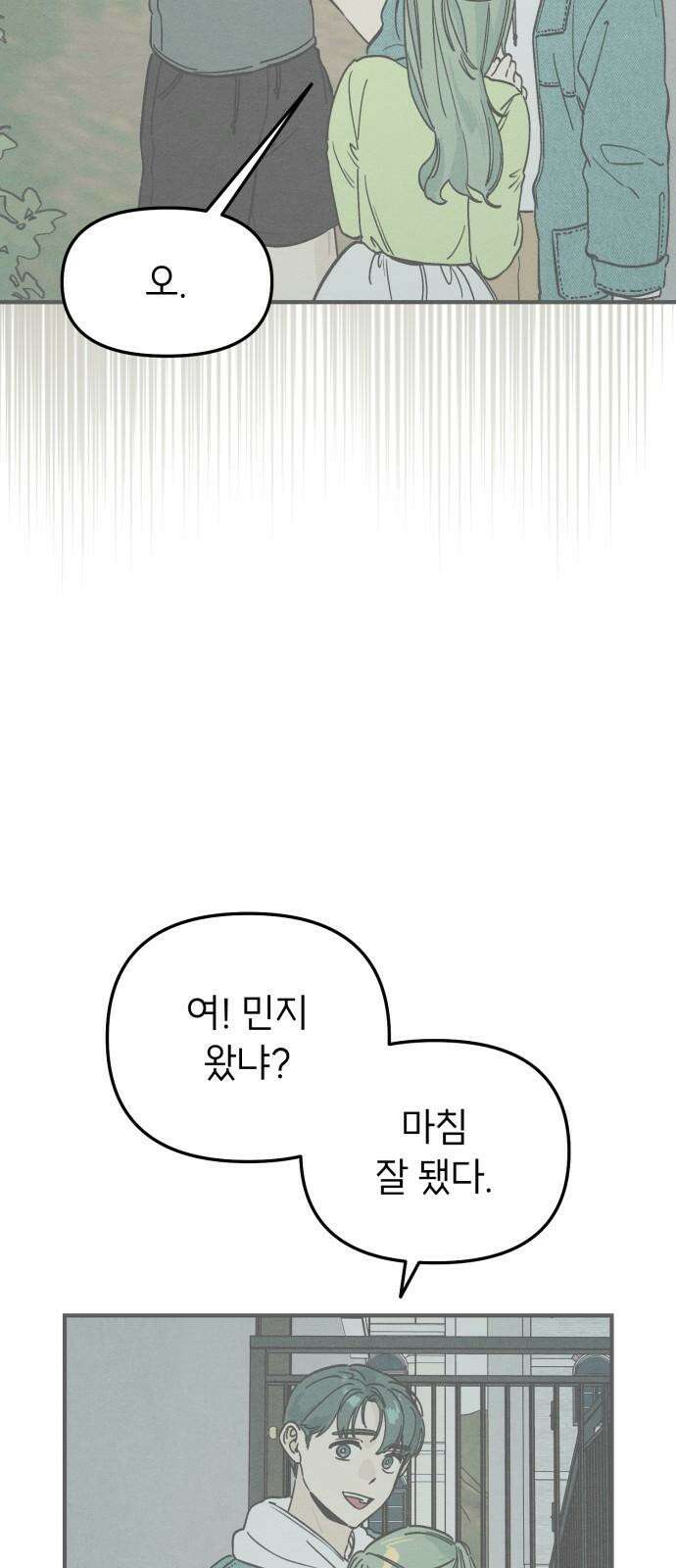 숭늉버블티 14화 2