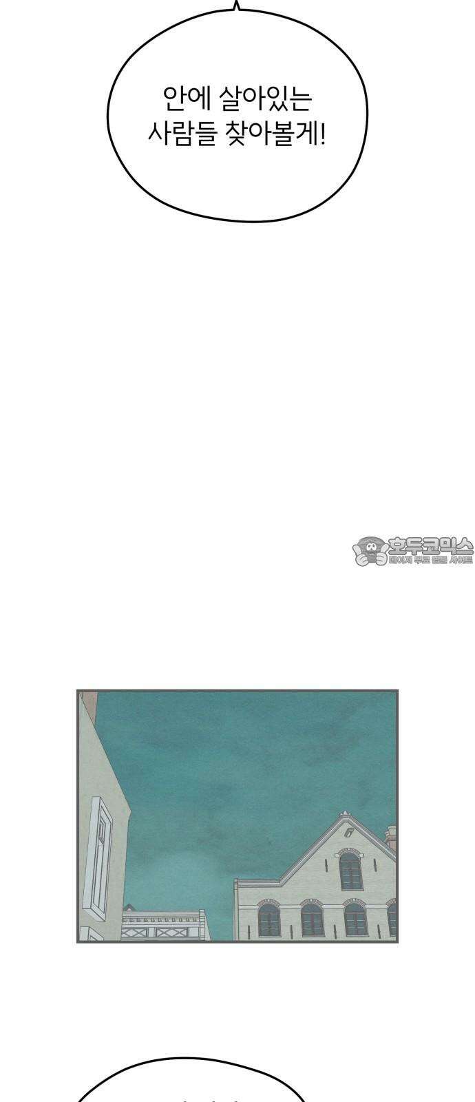 숭늉버블티 14화 6