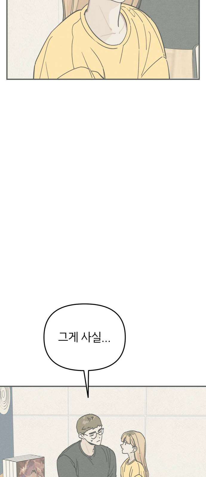 숭늉버블티 14화 16