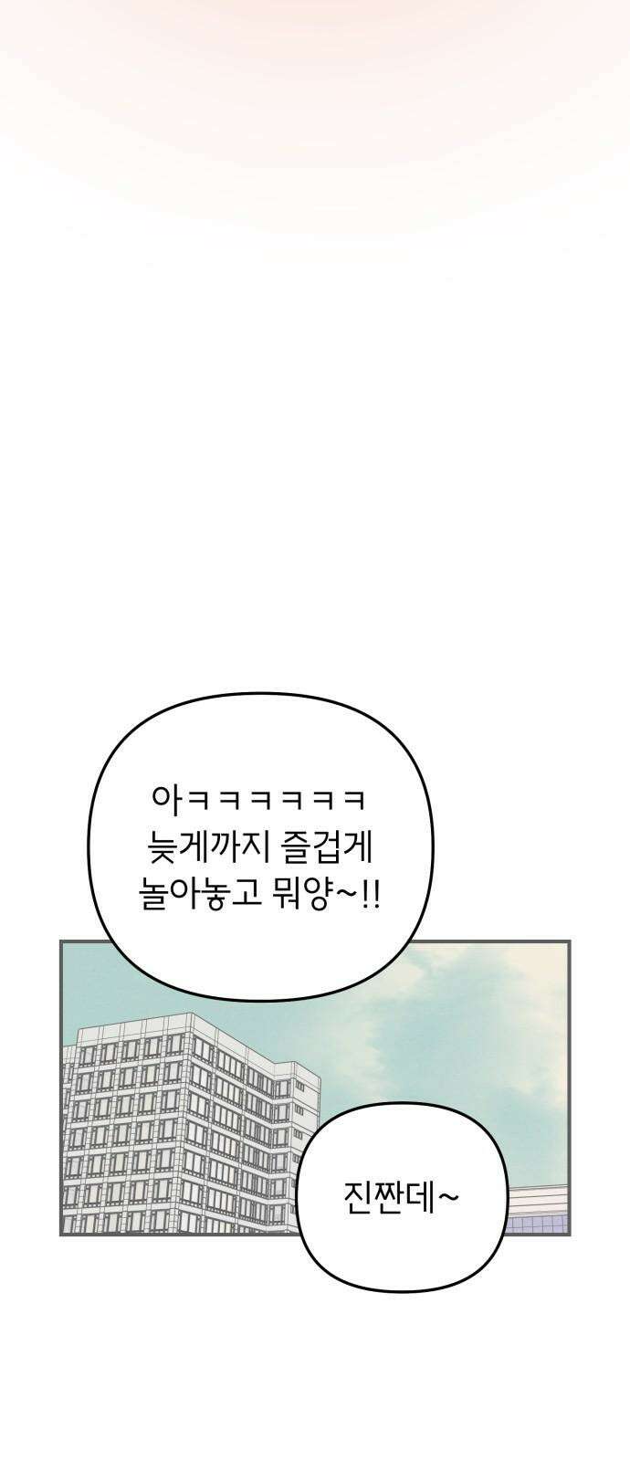 숭늉버블티 14화 19