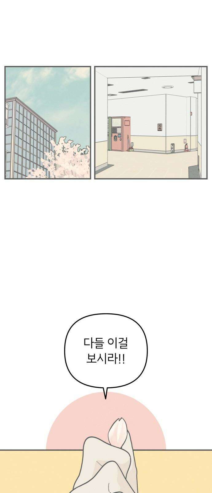 숭늉버블티 14화 22