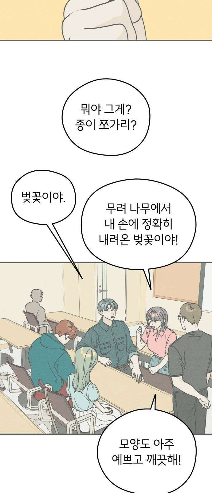 숭늉버블티 14화 23