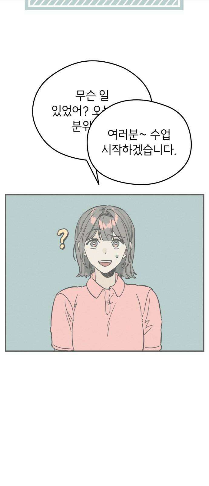 숭늉버블티 14화 29