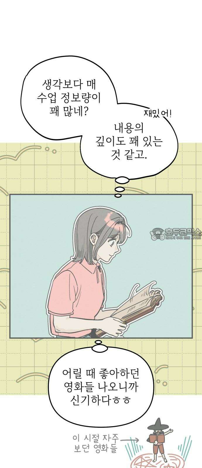 숭늉버블티 14화 33