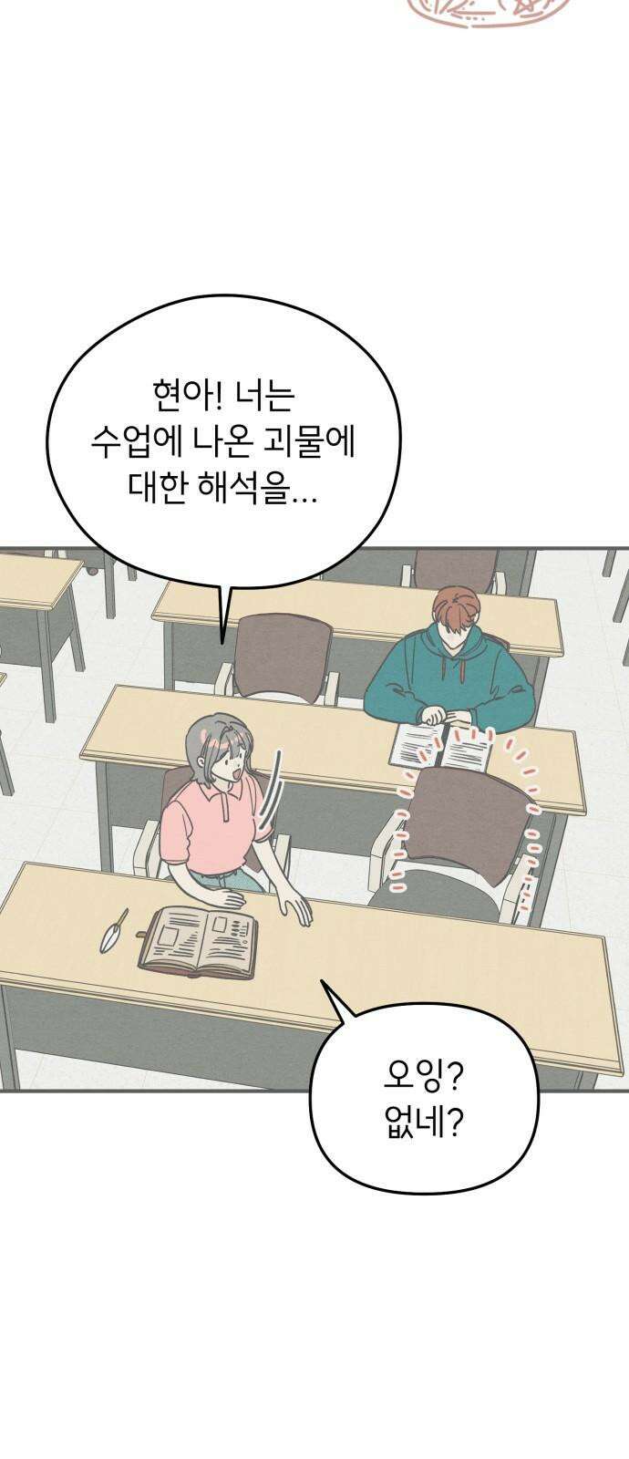 숭늉버블티 14화 34