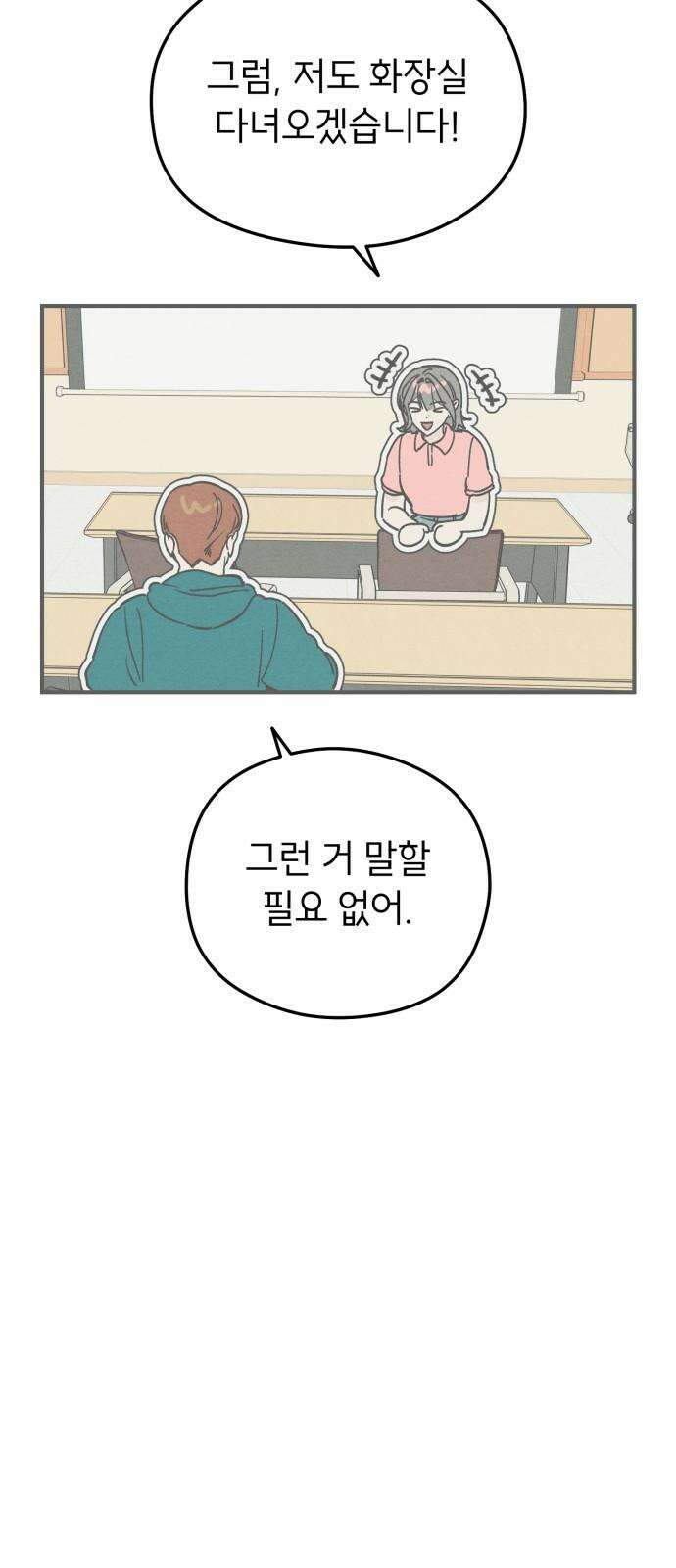 숭늉버블티 14화 37