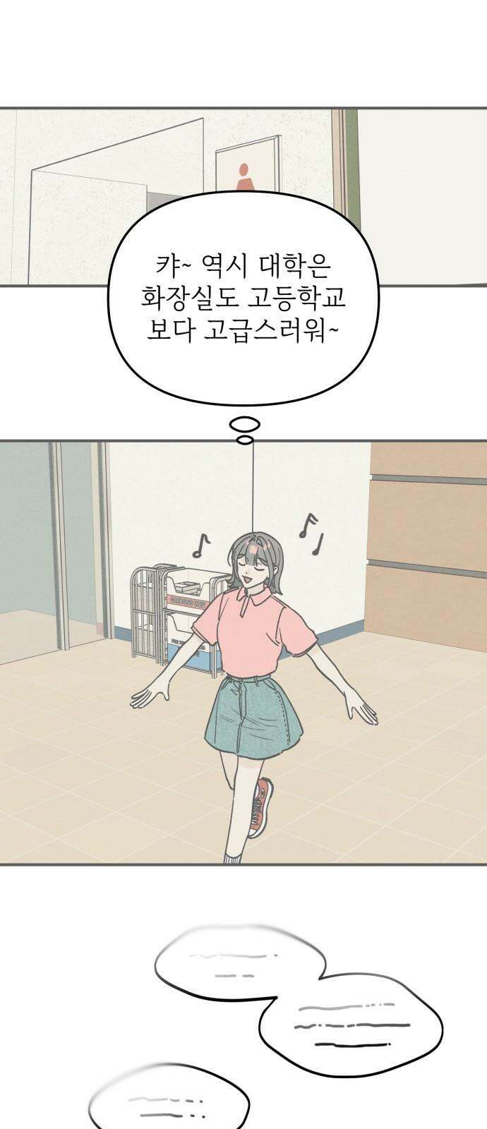 숭늉버블티 14화 38