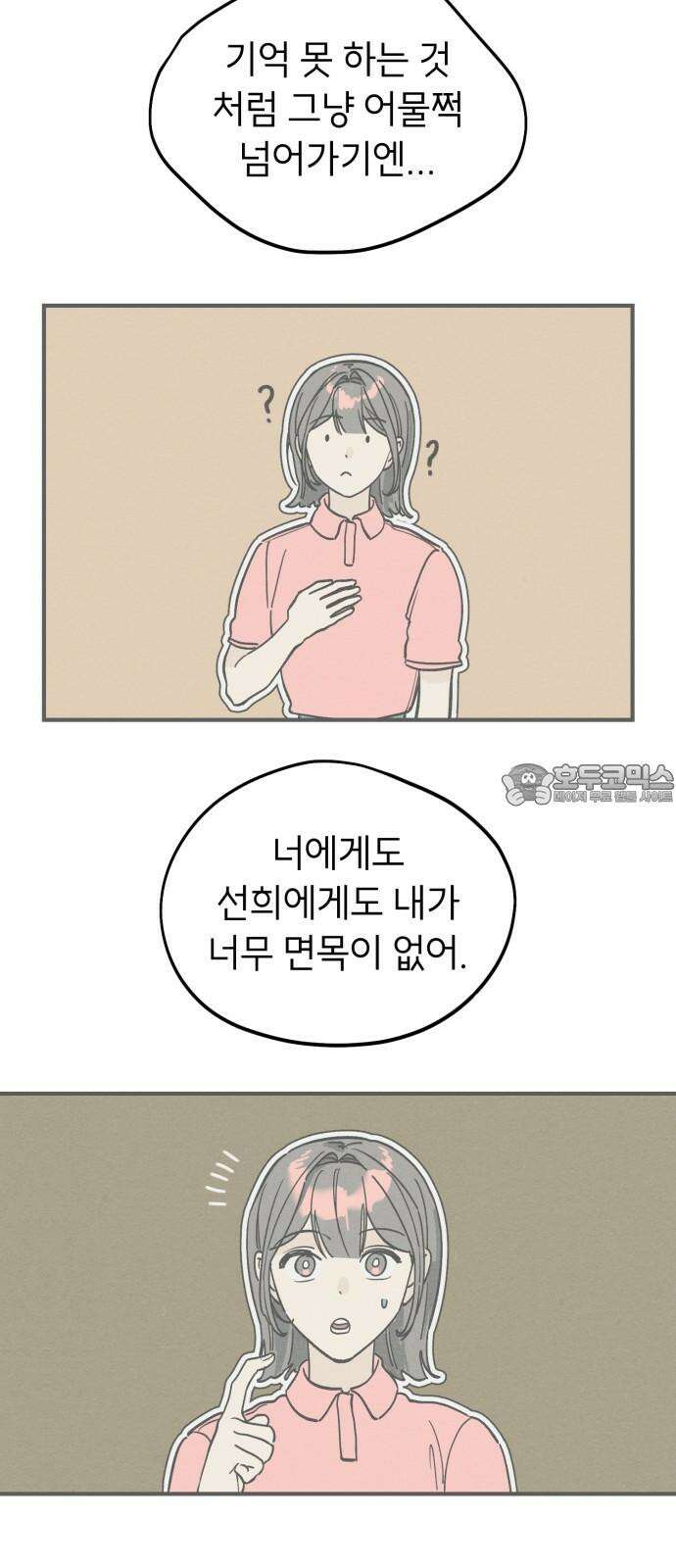 숭늉버블티 14화 42