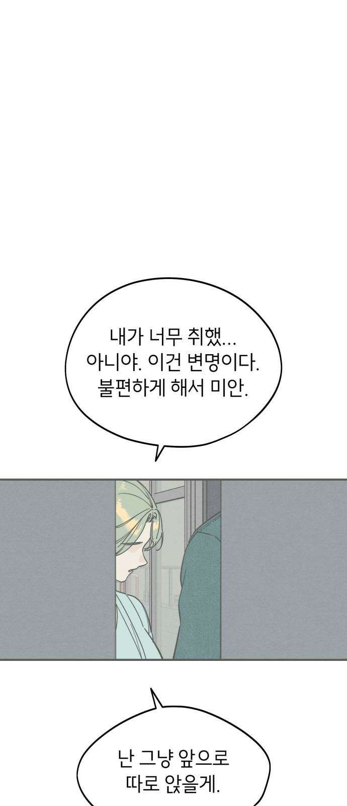 숭늉버블티 14화 43