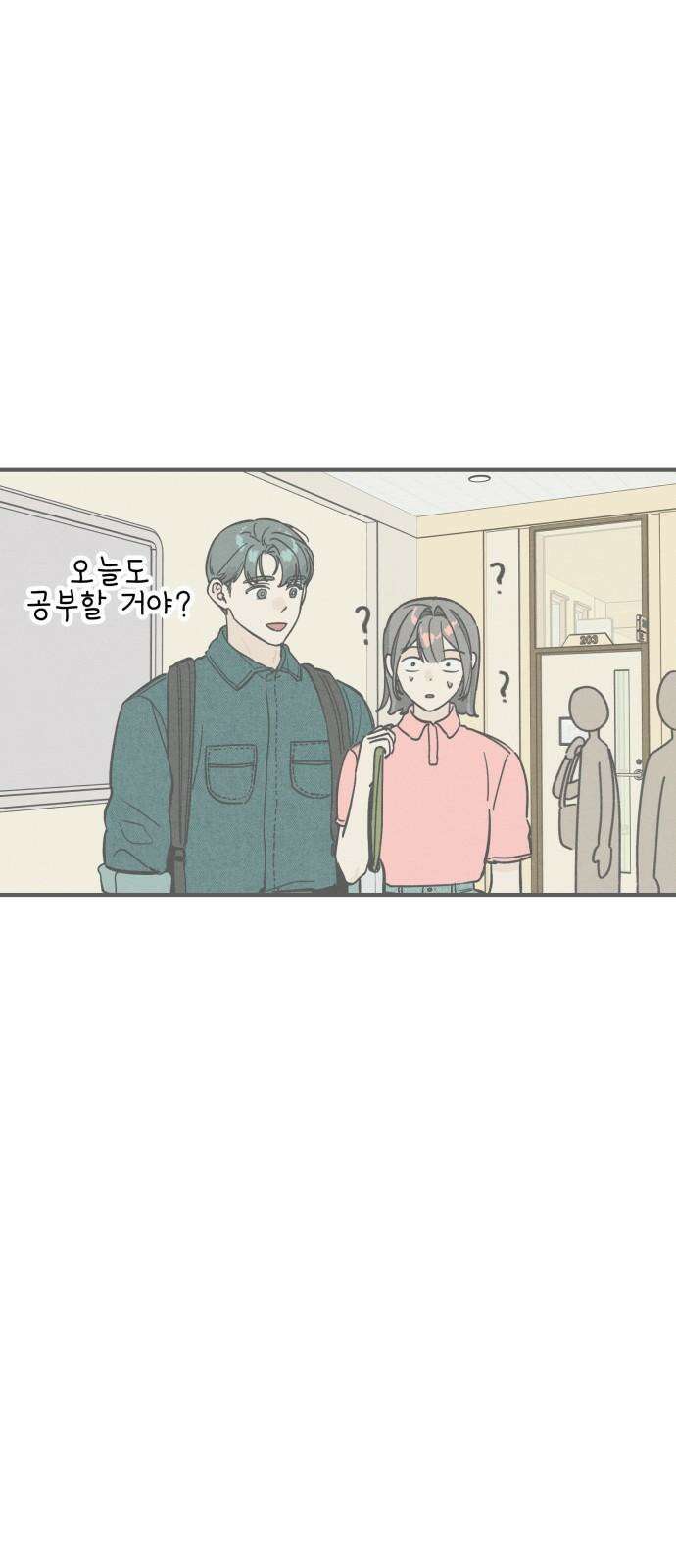 숭늉버블티 14화 47