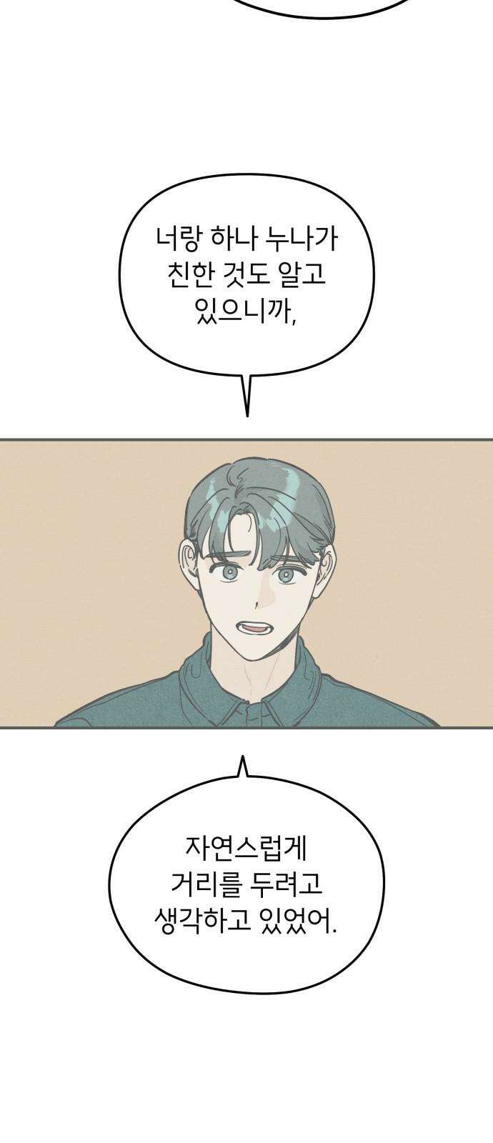 숭늉버블티 14화 56