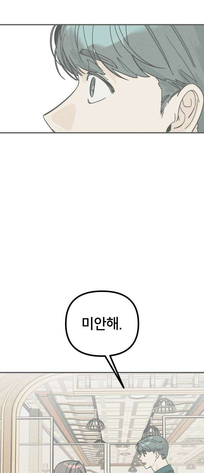 숭늉버블티 14화 59