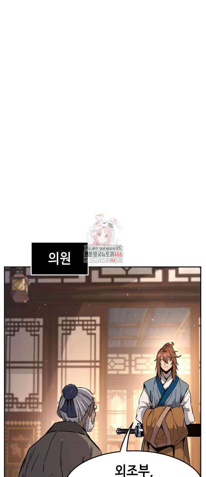 절대검감 116화 1