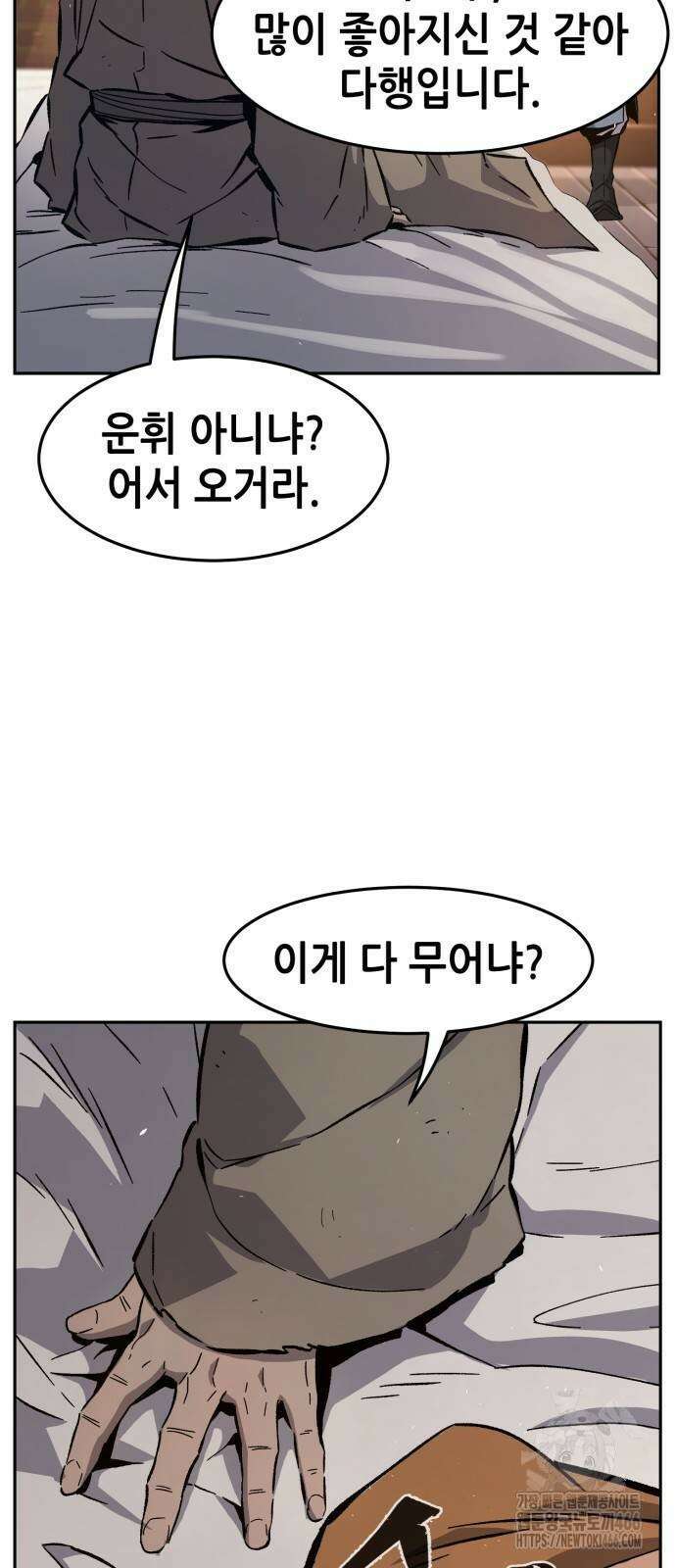 절대검감 116화 2