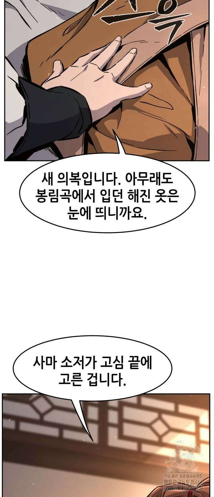 절대검감 116화 3