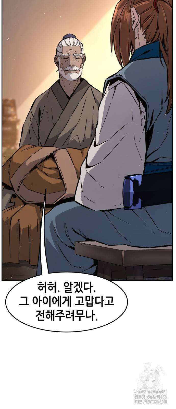 절대검감 116화 4