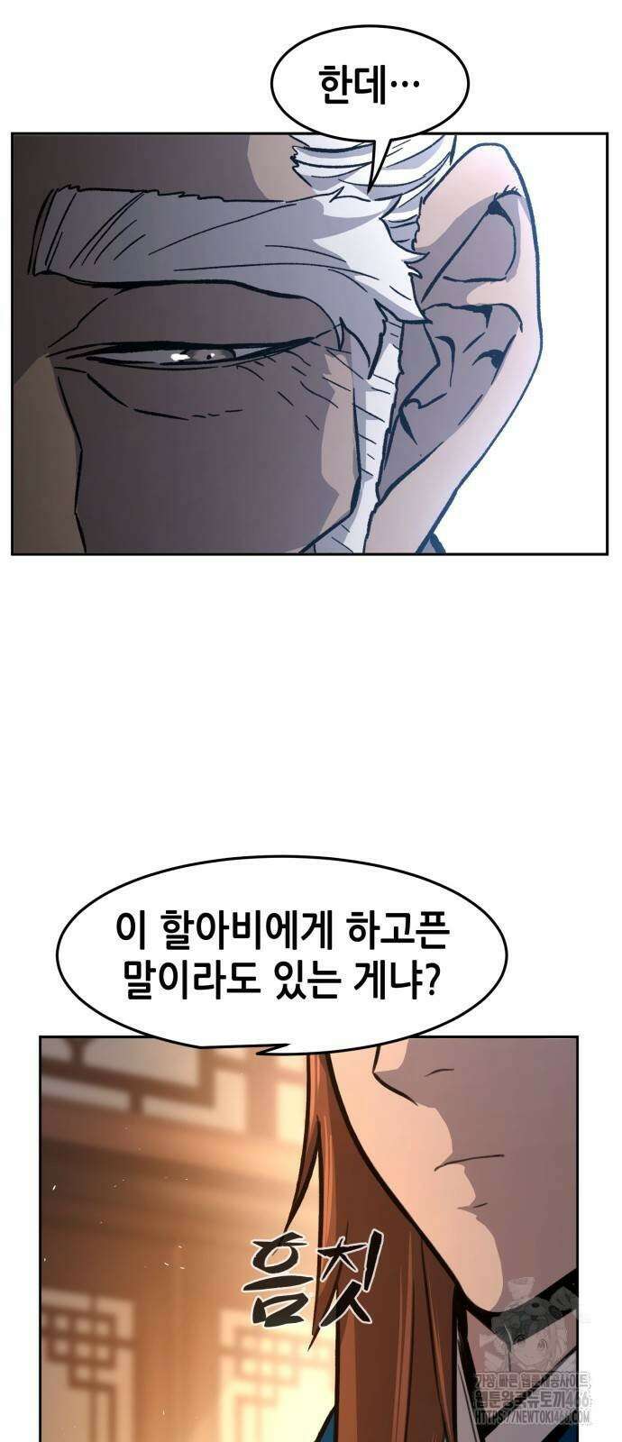 절대검감 116화 5