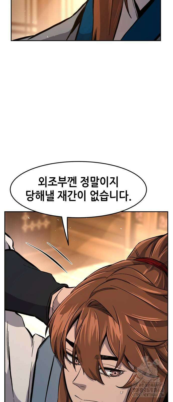 절대검감 116화 6