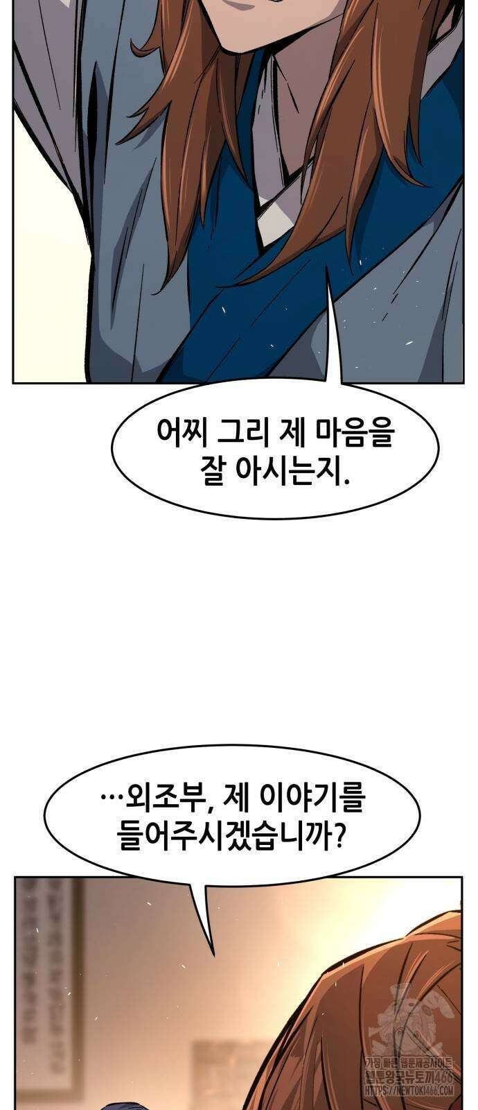 절대검감 116화 7