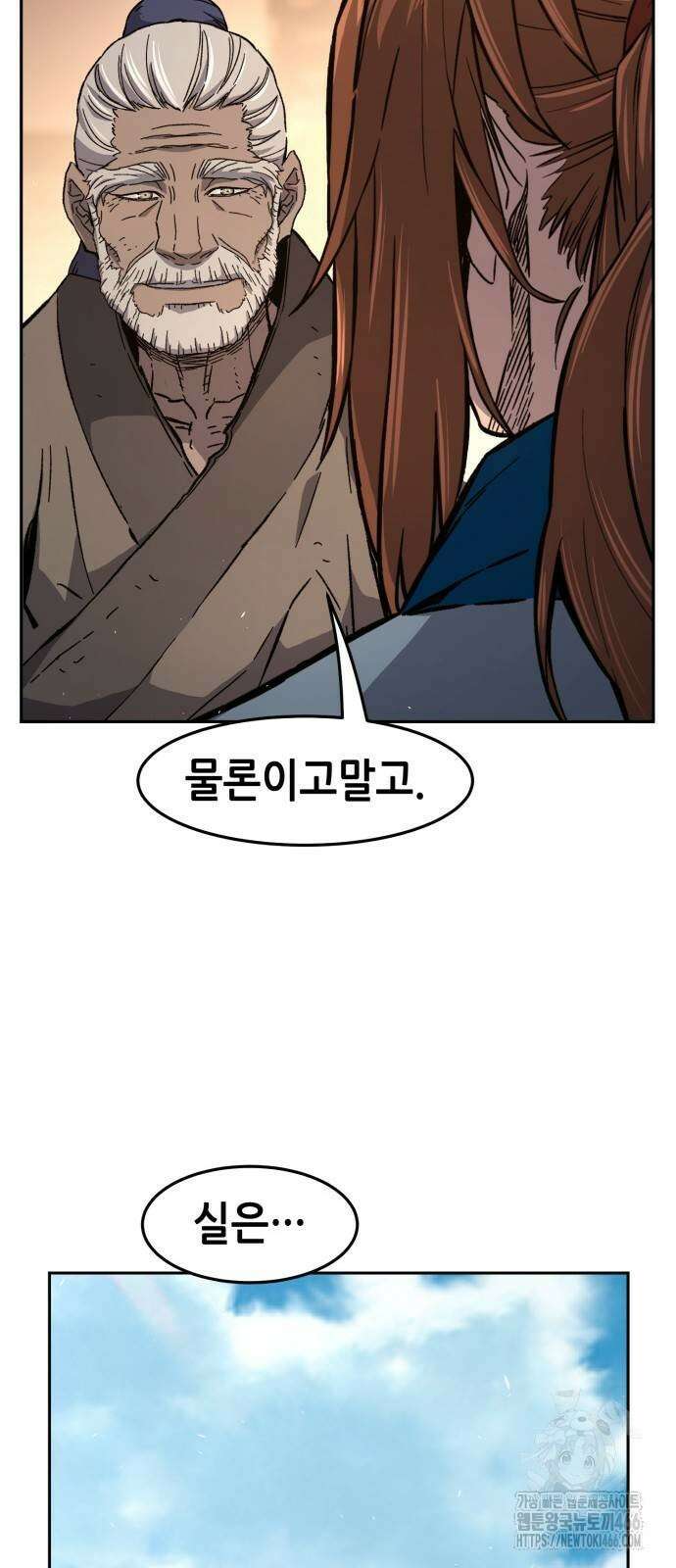절대검감 116화 8