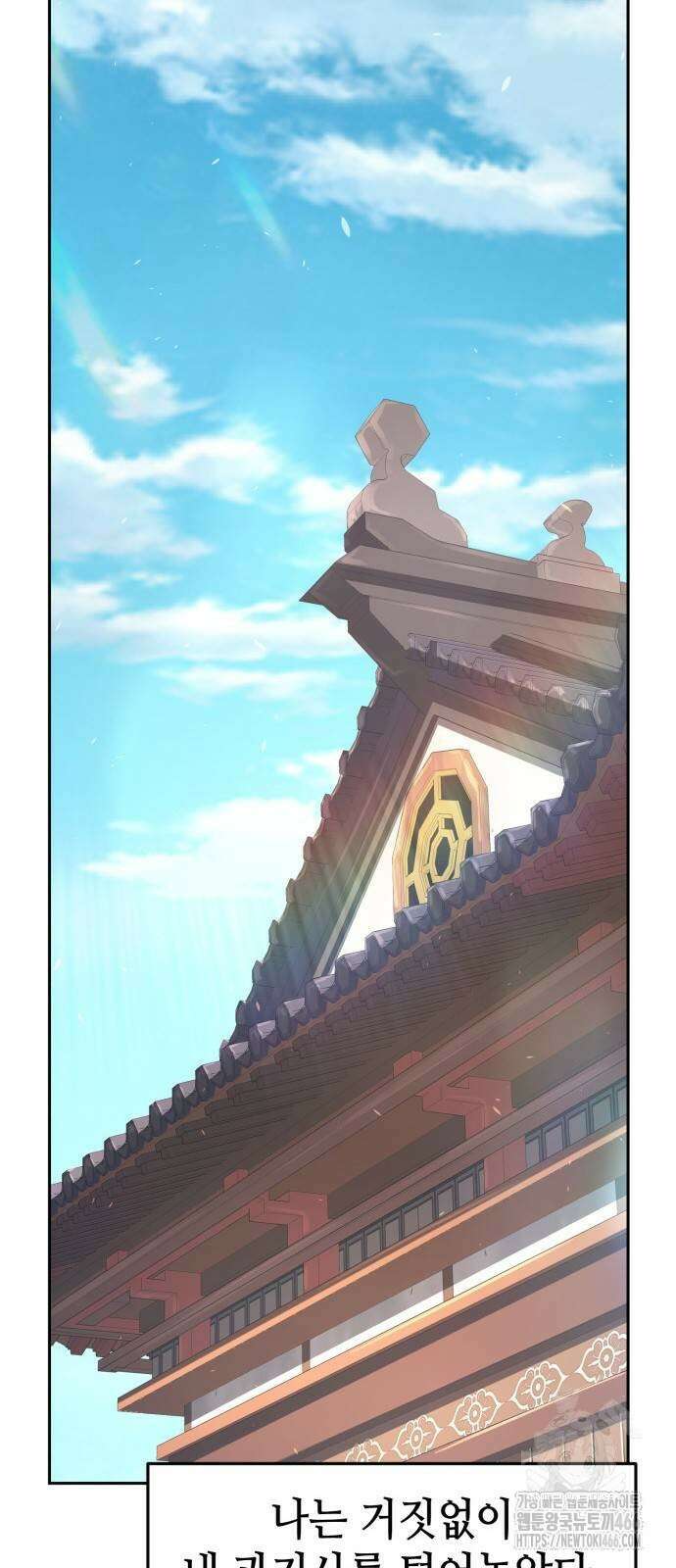 절대검감 116화 9
