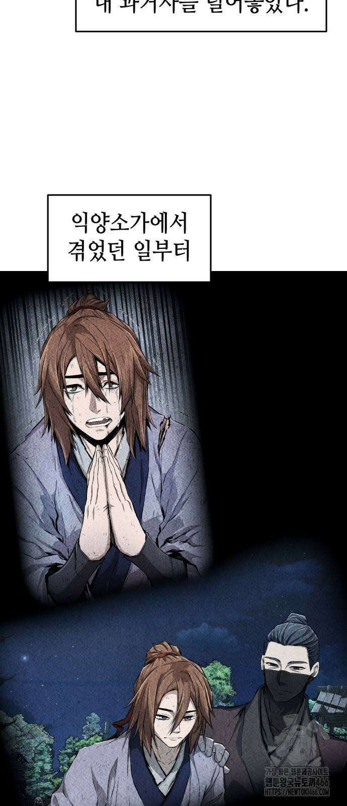 절대검감 116화 10
