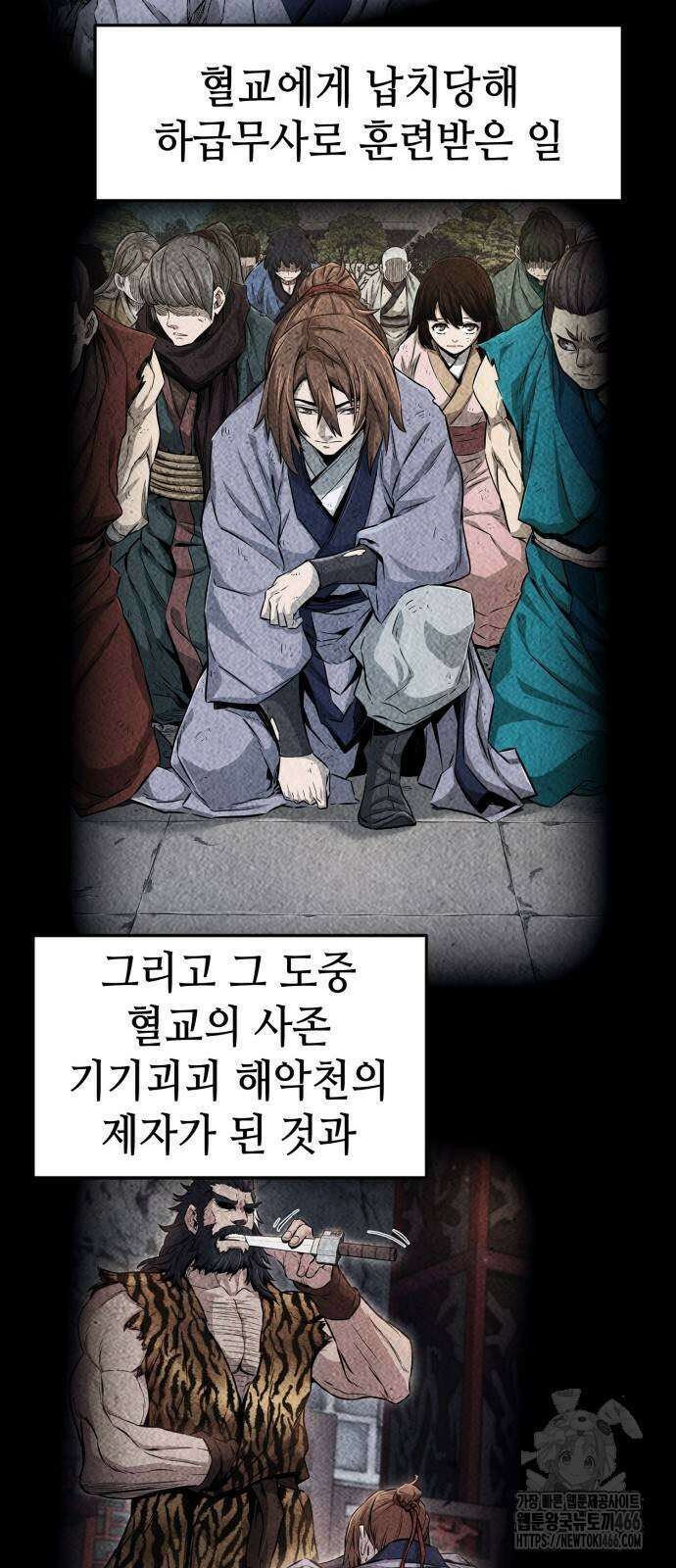 절대검감 116화 11