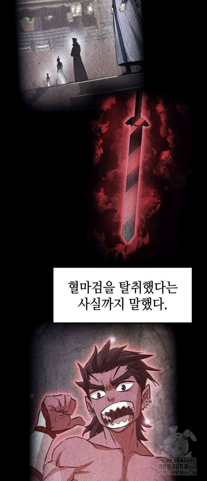 절대검감 116화 13