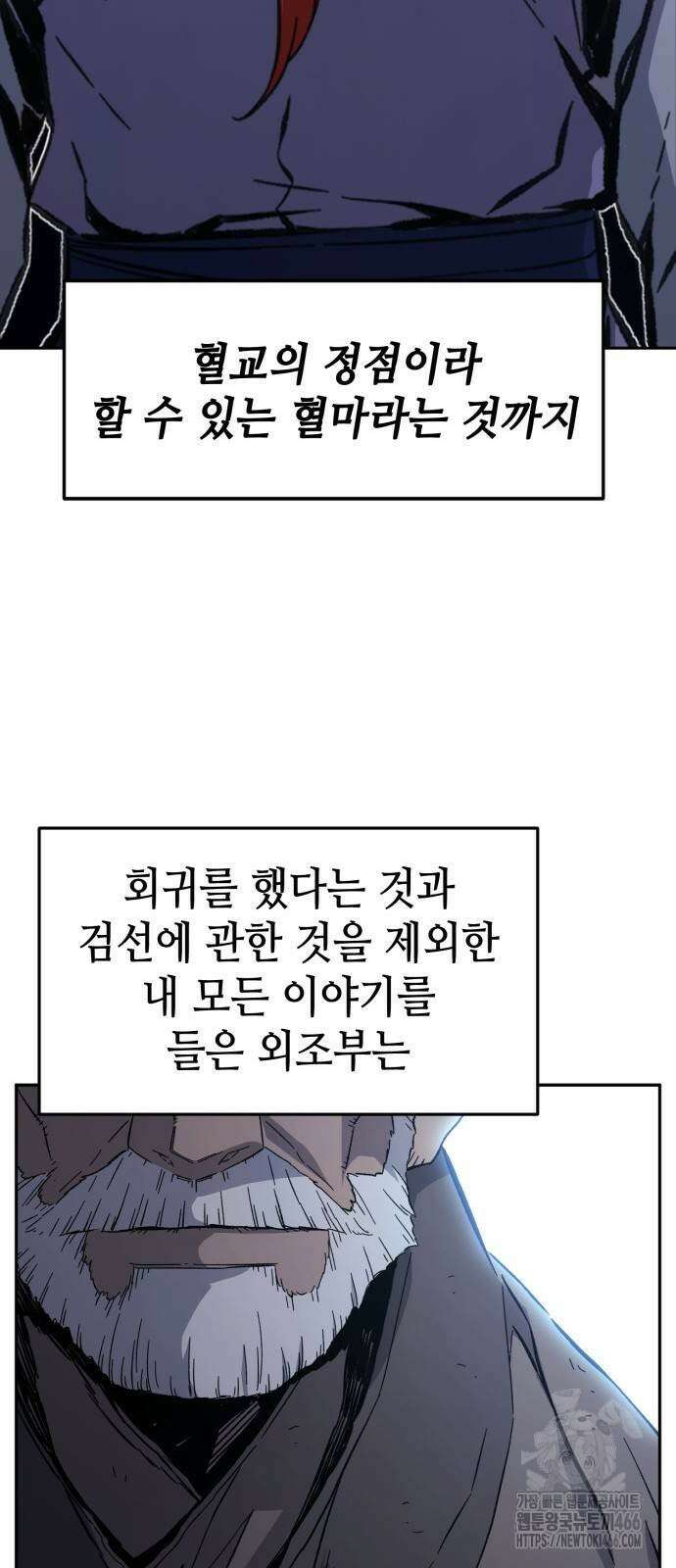 절대검감 116화 15