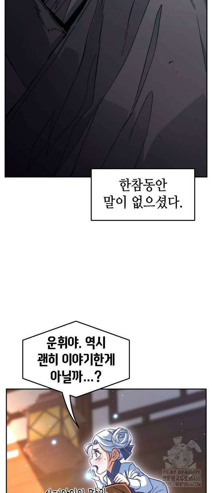 절대검감 116화 16