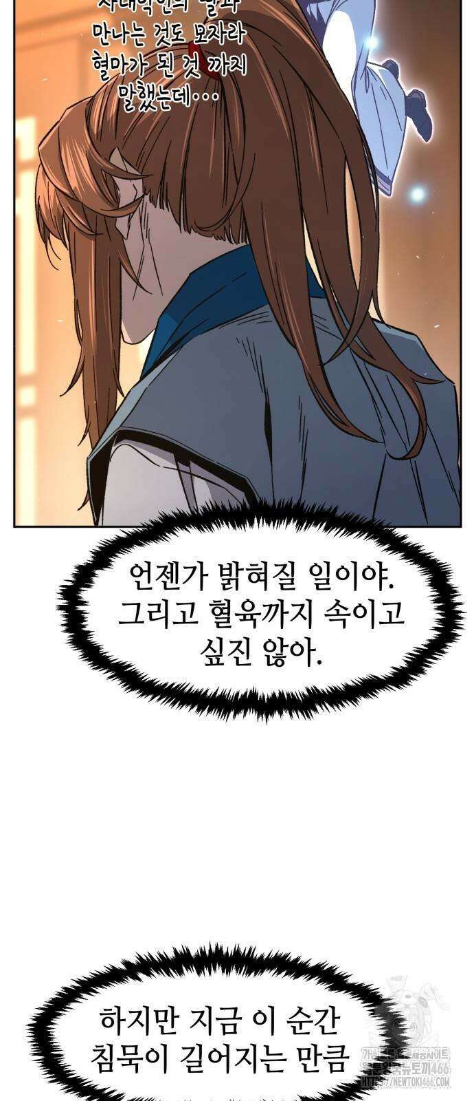 절대검감 116화 17