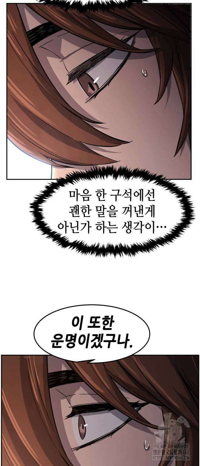 절대검감 116화 18