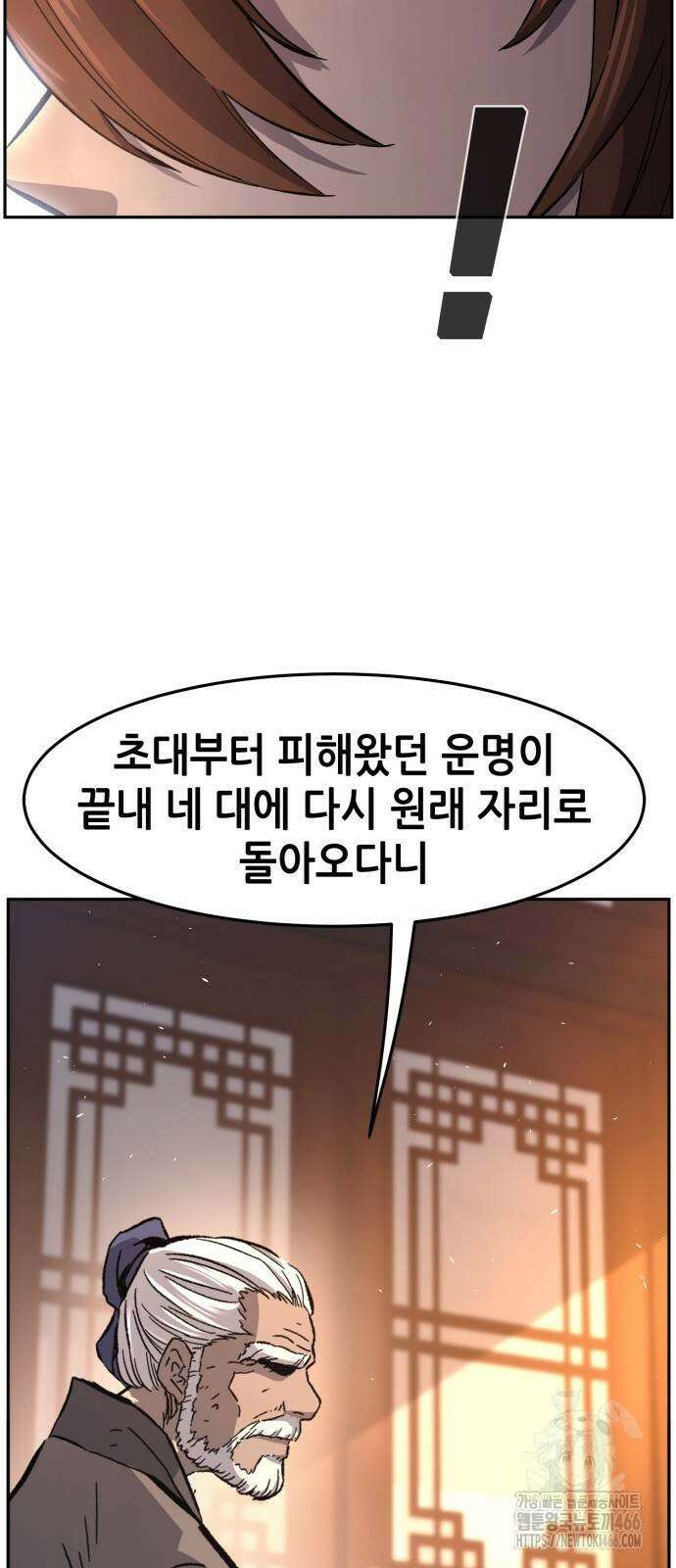 절대검감 116화 19