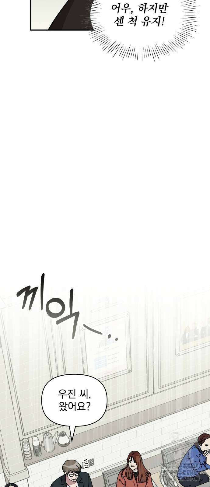 대뜸 착각당했다 괴물 천재배우로 36화 4