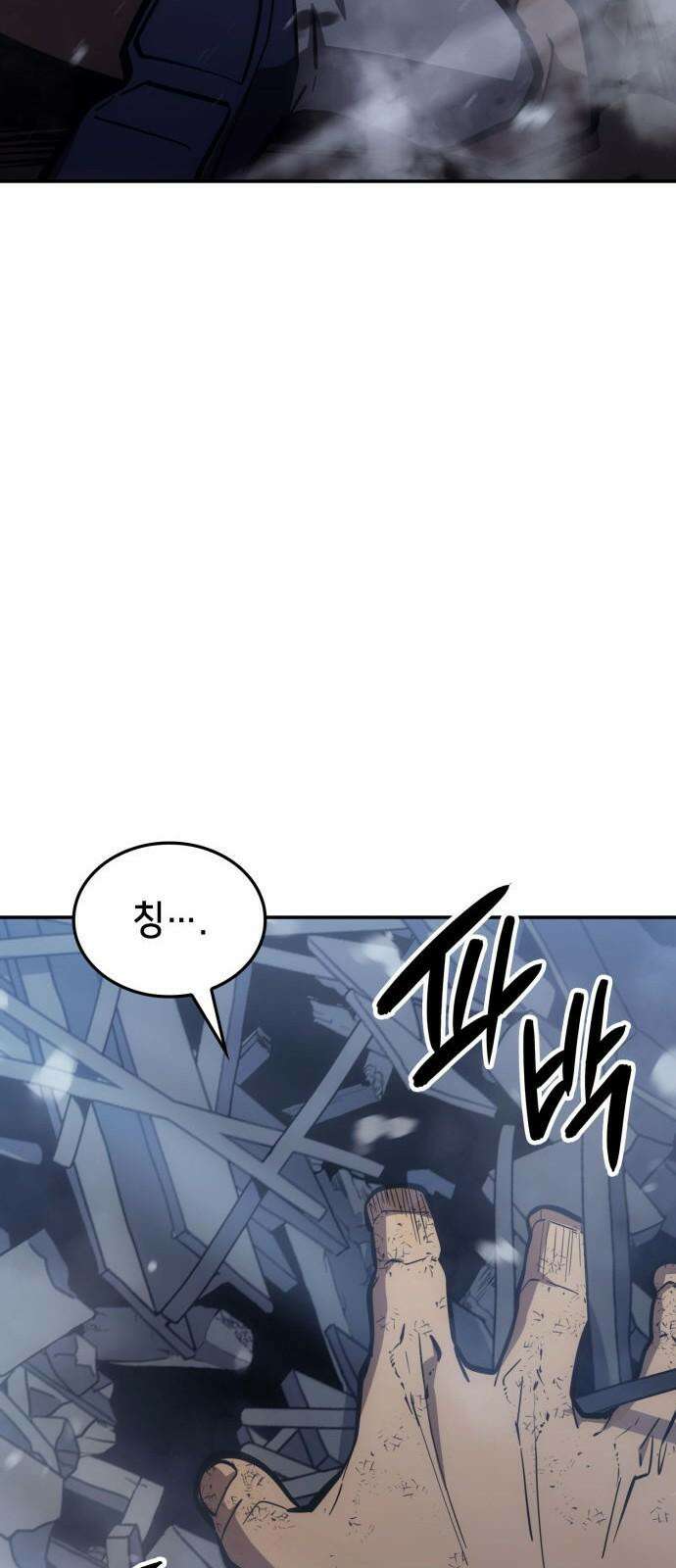 어쌔신 크리드 - 잊혀진 사원 90화 5