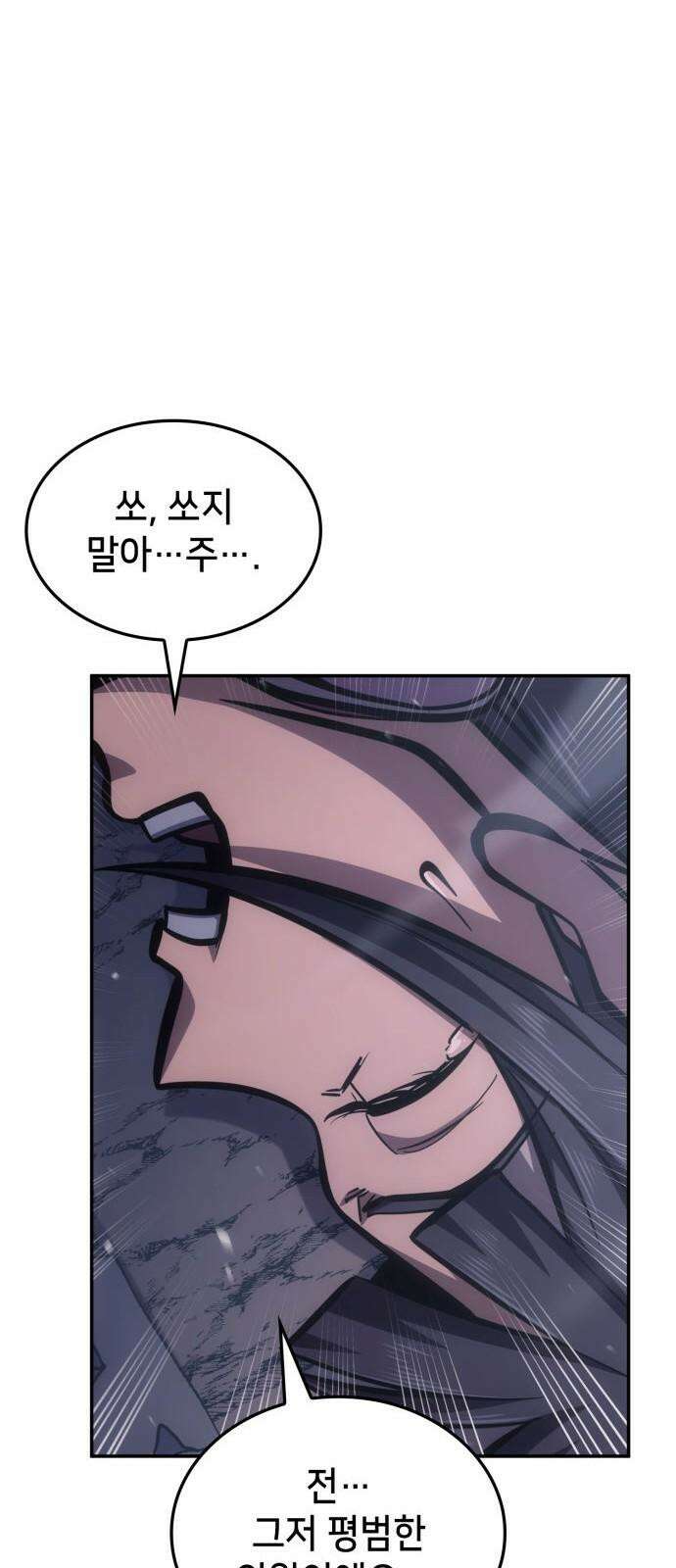 어쌔신 크리드 - 잊혀진 사원 90화 17