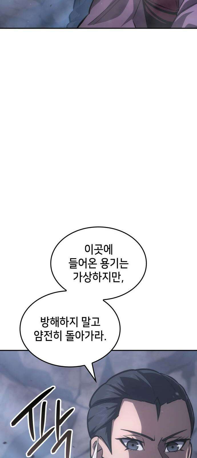 어쌔신 크리드 - 잊혀진 사원 90화 20