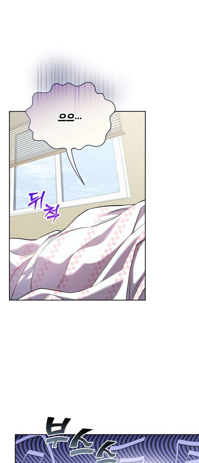 퇴근 후에 만나요 59화 2