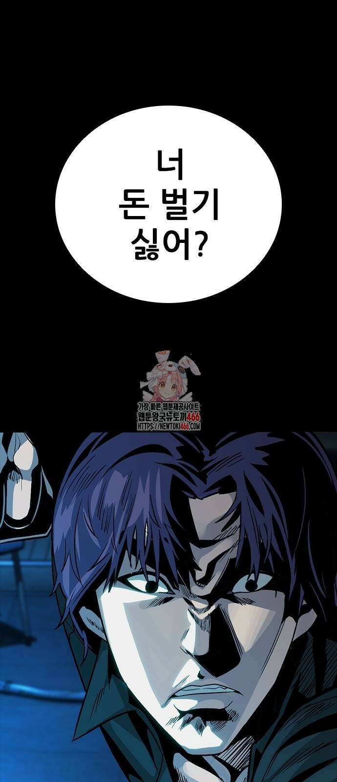 아포칼립스에 집을 숨김 38화 1