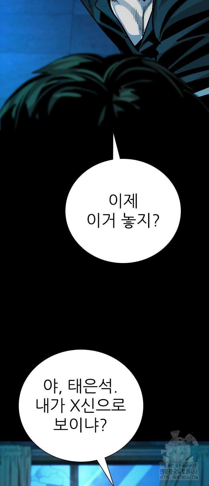 아포칼립스에 집을 숨김 38화 2