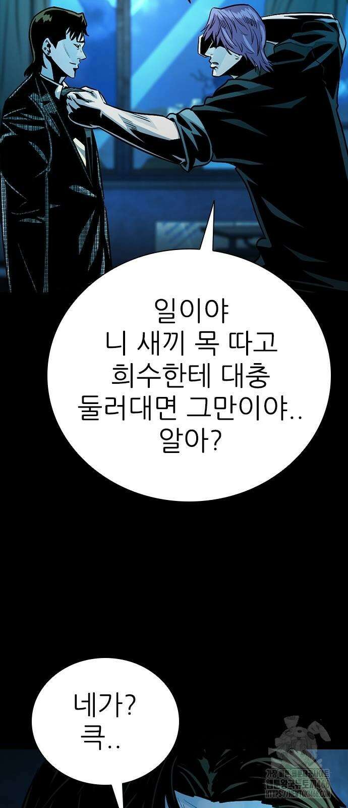 아포칼립스에 집을 숨김 38화 3