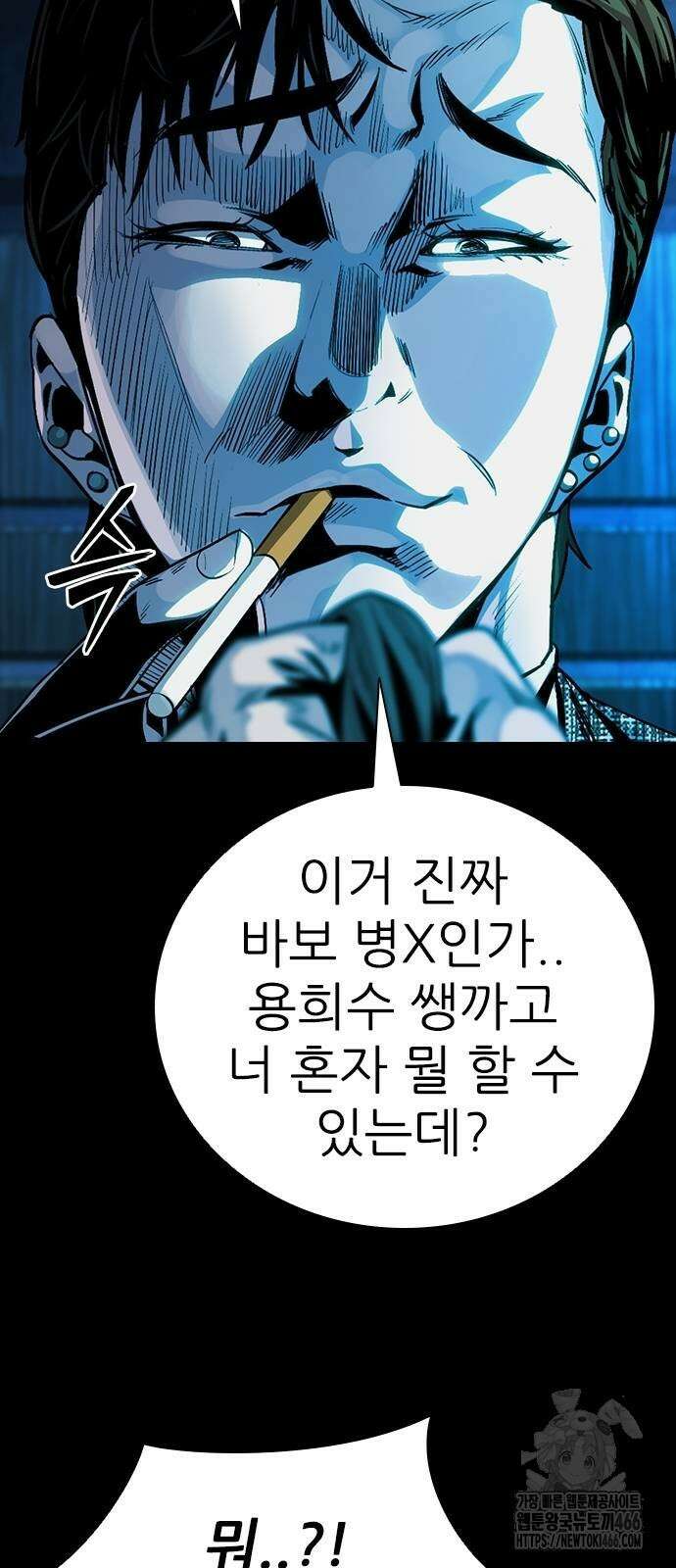 아포칼립스에 집을 숨김 38화 4